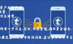 将波场币（TRX）转到TP钱包的步骤相对