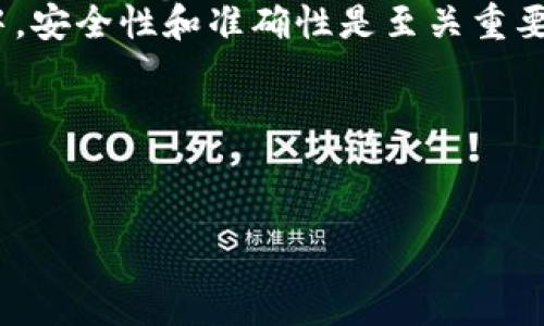 如何将USDT提取到TP钱包的完整指南

在数字货币的世界中，USDT（Tether）是一种非常受欢迎的稳定币，它与美元的价值挂钩。这使得投资者在进行加密货币交易时，能够更好地控制风险。若您希望将USDT提取到TP钱包，本文将为您提供全面的步骤和注意事项，以帮助您顺利完成这一过程。

步骤一：准备您的TP钱包

在提取USDT之前，首先需要确保您拥有一个TP钱包。如果您还没有钱包，可以根据以下步骤进行创建：

1. strong下载TP钱包：/strong前往TP钱包的官方网站或各大应用商店，下载并安装应用程序。
2. strong创建新钱包：/strong打开应用后，您需要选择“创建钱包”选项，根据系统提示设置一个安全密码，并确保妥善记录您的助记词。
3. strong完成钱包设置：/strong按指引完成设置，确保您的钱包能够正常使用。

步骤二：获取您的TP钱包地址

在搬运USDT之前，您需要获取TP钱包的接收地址。具体步骤如下：

1. 在TP钱包主界面，找到“接收”选项并点击。
2. 选择USDT作为接收币种。
3. 您会看到一个以“0x”开头的字符串，这就是您的USDT接收地址。务必复制这一地址，以免在后续操作时出错。

步骤三：进入交易平台提取USDT

现在，您需要登录到您交易USDT的交易平台。在这里，我们假设您在某个主要的交易平台上拥有USDT。步骤如下：

1. strong登录帐户：/strong使用您的用户名和密码登录交易平台。
2. strong找到提现选项：/strong在账户主页，找到“钱包”或“资产”栏目。在这里，您会看到所有可用的数字资产，找到USDT，并选择“提现”或“提取”。
3. strong填入TP钱包地址：/strong在提现页面，将您先前复制的TP钱包地址粘贴到相应的字段，再次确认地址的准确性。
4. strong输入提取金额：/strong在金额框中输入您希望提取的USDT数量。确保此时您的账户余额足够支付相关的手续费。
5. strong确认操作：/strong检查所有信息无误后，点击“确认”或“提交”按钮，完成提现申请。

步骤四：处理与确认

完成提现申请后，您可能会收到一封确认邮件或其他形式的确认信息。请务必检查。某些交易平台可能需要您进行额外的身份验证，以确保安全。

通常情况下，USDT提取需要一些时间，具体取决于交易平台的处理速度以及网络的繁忙程度。在此期间，请保持耐心。如果长时间未到账，可以通过交易记录查找状态，或联系平台客服进行咨询。

步骤五：查看TP钱包余额

一旦提现成功，您的TP钱包余额将会相应增加。请按照以下步骤查看：

1. 打开TP钱包。
2. 在主界面，查找USDT选项，点击以查看余额。
3. 如果您在提现时填写无误，您应该能看到提取的USDT金额。

注意事项与常见问题

在整个提取过程中，有一些常见问题和注意事项需要留意：

ul
    listrong地址错误：/strong确保您复制的TP钱包地址无误，任何单个字符的错误都可能导致资产丢失。/li
    listrong手续费：/strong确认平台的提现手续费政策，避免因手续费不足而无法完成提现。/li
    listrong网络确认：/strong提取需要在区块链上确认，处理时间会根据网络繁忙程度而有所不同。/li
    listrong隐私保护：/strong在进行任何交易时，务必保护好您的个人信息和钱包备份，以免被黑客袭击。/li
/ul

结论

将USDT提取到TP钱包的过程相对简单。通过仔细按照上述步骤操作，您可以顺利完成这一过程。在区块链世界中，安全性和准确性是至关重要的。因此，请确保在每一步操作之前都进行仔细检查，避免不必要的麻烦。

希望这篇指南能够帮助您顺利将USDT提取到TP钱包，并在日后的加密货币投资中取得成功。

USDT, TP钱包, 提取步骤, 数字货币/guanjianci
如何将USDT提取到TP钱包的完整指南