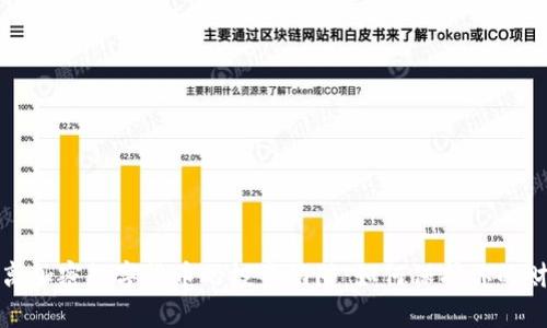 远离加密数字货币的投资陷阱：如何保护你的财富