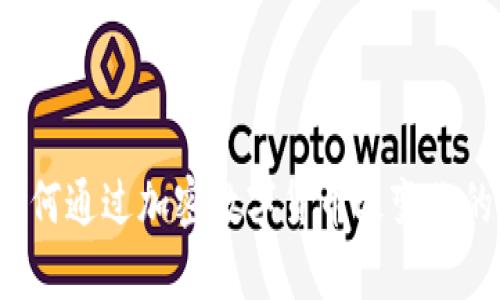 瓦特币：如何通过加密数字货币改变你的财富格局
