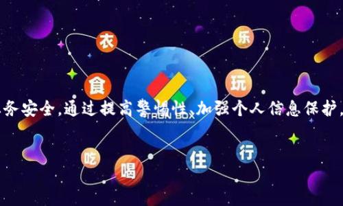 TP钱包被盗的几种可能性

在我们日常使用数字钱包的过程中，安全性始终是一个至关重要的话题。TP钱包作为一种流行的数字资产管理工具，虽然提供了便捷的服务，但也面临各种安全威胁。本文将探讨TP钱包被盗的几种可能性以及如何保护用户的资产安全。

一、钓鱼攻击

钓鱼攻击是网络安全领域中非常常见的一种方式，攻击者通常会伪装成可信赖的实体，通过电子邮件、社交媒体或其他网络手段诱使用户泄露个人敏感信息。当用户在伪造的网站输入他们的TP钱包账户信息时，攻击者便可以轻易盗取资产。

为了避免钓鱼攻击，用户应该保持警惕。首先，不要轻易点击不明链接。其次，应查看网址是否与官方地址一致。此外，启用双重验证也能降低被盗的风险。

二、恶意软件

恶意软件是攻击者用于获取用户信息的另一种手段。许多黑客会开发病毒或木马程序，潜伏在用户的设备中。这些程序可以在用户不知情的情况下记录他们的输入，包括TP钱包的密码和验证码。

防范恶意软件的关键在于使用可靠的安全软件，并定期更新操作系统和应用程序。同时，定期清理不必要的应用程序，有助于降低被感染的风险。

三、账户密码泄露

账户密码泄露是指用户的密码因各种原因被第三方获取。这种情况可能发生在用户使用弱密码，或者在不同的平台上重复使用同一密码时。当黑客破解了一个平台的密码后，便可能以此访问用户的TP钱包。

为避免账户密码泄露，用户应选择强密码，并定期更换。此外，使用密码管理工具可以帮助追踪并生成复杂密码，从而提高安全性。

四、社交工程攻击

社交工程攻击是一种心理操控手段，攻击者通过与受害者建立信任关系，从而获取个人信息。黑客可能伪装成客服或技术支持，诱骗用户透露账户信息。

用户需要对电话或信息中的请求保持警惕。官方团队不会主动要求用户提供他们的账户凭证。因此，确认请求的真实性是至关重要的。

五、设备丢失或被盗

如果用户的手机或电脑被盗，攻击者可能获得直接访问TP钱包的机会。这种情况的风险尤其大，因为许多用户并未启用设备锁或安全功能。

为了防止因设备丢失而导致的资产损失，用户应始终保护好他们的设备。设置密码、指纹或面部识别等多重身份验证，能够为用户的数字资产提供額外保护。同时，尽量避免在公共网络下使用TP钱包，防止数据被窃取。

六、智能合约漏洞

TP钱包的许多功能依赖于智能合约。然而，如果智能合约中存在漏洞，攻击者可能会利用这些漏洞进行攻击，盗取用户的资产。智能合约本身被定义为自执行的协议，因此任何代码中的瑕疵都可能导致资金损失。

为了降低此风险，用户应该选择经过审计的、受信任的智能合约。同时，对于使用中的合约进行定期检查，确保没有安全漏洞存在。

七、公共Wi-Fi网络的风险

在公共场合使用TP钱包时，许多人可能会选择连接免费Wi-Fi网络。然而，这种做法存在很大风险。公共网络往往缺少必要的安全保护，黑客可以通过中间人攻击的方式偷窥用户的网络活动。

为了保护个人信息，用户应该尽量避免在公共Wi-Fi网络中进行敏感操作。如果必须使用，建议通过虚拟私人网络（VPN）保护自己的网络连接，增强安全性。

如何保护TP钱包的安全

在了解了TP钱包被盗的几种可能性之后，用户可以采取一些措施来增强自身的安全性和保护资产：

h41. 定期备份钱包信息/h4
保存TP钱包的备份，包括私钥和助记词，确保在设备丢失或出现故障时能够恢复资产。

h42. 启用双重验证/h4
如果TP钱包支持双重验证功能，请务必启用。这为账户增加了一层额外的保护，即使密码泄露，攻击者也难以进入账户。

h43. 留意账户活动/h4
定期检查TP钱包的交易记录与账户活动，若发现异常交易应立即采取措施，必要时联系平台客服。

h44. 不要共享私人信息/h4
避免在社交媒体或公共论坛上分享账户或钱包相关信息。保护个人隐私是防止被盗的第一步。

h45. 选择寒存储/h4
如果不打算频繁使用TP钱包中的资产，可以考虑冷存储，即将资产存放在没有网络连接的设备或硬件钱包中，以降低被盗风险。

h46. 更新安全软件/h4
应用并定期更新安全软件，防止恶意软件和病毒的侵害，为个人设备提供全面保护。

h47. 学习安全知识/h4
不断学习最新的网络安全知识，了解潜在风险。从而提高自身防范意识。

总之，TP钱包被盗的风险是一个需要认真对待的问题。用户应该积极采取措施，保障自己的资产业务安全。通过提高警惕性、加强个人信息保护，使用可靠的技术手段，可以有效降低被盗的可能性，确保在数字资产时代的安心与安全。 

TP钱包, 资产安全, 网络安全, 钓鱼攻击/guanjianci 
保障TP钱包安全：从钓鱼攻击到设备保护的全方位解析