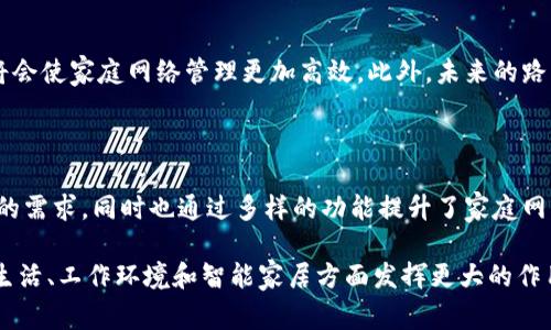 biao ti小米Wifi管理路由器：轻松掌控你的网络生活，以技术提升家庭上网体验/biao ti

小米路由器, Wifi管理, 网络安全, 家庭网络/guanjianci

什么是小米WiFi管理路由器？

小米WiFi管理路由器是一款针对现代家庭和小型办公室设计的路由器。它融合了强大的技术功能与用户友好的操作界面，旨在为用户提供更便捷的网络管理方式。无论是观看高清视频、玩大型网络游戏，还是进行日常的上网冲浪，小米路由器都能提供稳定流畅的网络连接。

小米路由器的基本特点

小米Wifi管理路由器具备多项优秀的功能。首先，它的信号范围广泛，能够覆盖大部分家庭空间。其次，路由器通常配备了多条天线，这不仅提升了信号强度，也减少了网络死角。此外，小米路由器的安装和设置过程都非常简单，用户只需下载小米路由器APP，便可以轻松完成网络的管理与设置。

小米Wifi管理路由器的智能管理功能

小米Wifi管理路由器支持智能网络管理，允许用户实时监控网络状态及各个设备的连接情况。通过其专属的APP，用户可以轻松查看哪些设备连接了网络，当前网络速度和流量使用情况。当某个设备的网络使用量达到设定阈值时，路由器还会自动提示用户，这样可以有效防止网络被某个设备占用过多资源，确保每个设备都能获得流畅的网络体验。

网络安全：为你保驾护航

网络安全是现代家庭网络管理中不可忽视的重要方面。小米路由器提供了一系列安全功能，从而保护用户的隐私和数据。路由器支持 WPA3 加密协议，这使得连接到网络的设备更加安全。此外，路由器自带的安全防护机制能够有效识别和阻止可疑的网络行为，保护用户免受网络攻击。

家庭网络的多样化需求

随着家庭中连接设备的逐渐增多，用户对网络的需求也日渐多元化。小米路由器能够满足这些需求。在家庭中，可能有多个智能手机、平板电脑、智能电视甚至家居设备同时在线。小米路由器具备出色的设备管理功能，可以合理分配带宽，确保每个设备都能顺畅使用网络。

提高上网体验的细节

除了基础的网络管理功能外，小米路由器的设计还关注到用户的体验。通过小米的智能家居系统，用户可以实现与其他智能设备的互联互通。例如，用户可以利用小米路由器连接智能音响，仅通过语音指令来控制家庭中的设备。此外，小米路由器支持家庭成员的访客网络设置。这样一来，亲友来访时，用户可以方便地提供网络访问权限，而不必泄露主网络密码。

与其他品牌路由器的比较

如今市场上有众多路由器品牌。与其他品牌相比，小米WiFi管理路由器的最大优势在于其出色的性价比和用户体验。许多用户在选择路由器时，会考虑价格和性能的平衡。小米路由器在功能与价格之间达到了良好的平衡，使其成为家庭和小型办公室的不二选择。

如何选择适合自己的小米路由器？

在选择小米路由器时，用户需要根据自身的网络使用需求来进行选择。如果只是简单的上网和观看视频，选择基础型号的路由器即可。但如果家庭中成员较多，且有较高的网络需求，那么选择高性能的型号则更加合适。此外，还有针对游戏玩家推出的型号，这些型号通常具备更低的延迟和更加稳定的连接。

小米WiFi管理路由器的安装与设置

小米路由器的安装过程非常简单。用户只需将路由器连接到电源并将网线连接至互联网接口即可。接下来，下载并安装小米路由器APP，按照应用内的提示进行设置。APP操作界面直观，用户可以快速完成网络配置，设置WiFi名称和密码等基本信息，无需复杂的操作步骤。

提升家庭网络生活的未来展望

随着科技的发展，家庭网络生活也在不断革新。未来，小米WiFi管理路由器将更加强调智能化，更多的AI技术将被引入网络管理中。通过更智能的流量调度、设备识别，将会使家庭网络管理更加高效。此外，未来的路由器可能会更为轻量化，用户将能够更灵活地安置和使用。

总结

小米WiFi管理路由器以其出色的性能、智能化的管理功能和用户友好的操作界面，成为了现代家庭及小型办公室的重要网络设备。它不仅能够满足用户对高速互联网的需求，同时也通过多样的功能提升了家庭网络的安全性与管理效率。在如今这个信息化发展的时代，一款优秀的路由器显得尤为重要，选择小米WiFi管理路由器，将为你的网络生活带来无与伦比的便利与安全。 

无论你是普通用户，还是网络重度使用者，小米路由器都能给予最贴心的服务，帮助你在互联网的世界中畅游无忧。在未来的日子里，让我们期待小米路由器会在家庭生活、工作环境和智能家居方面发挥更大的作用，为我们的网络生活增添更多的便利与乐趣。


