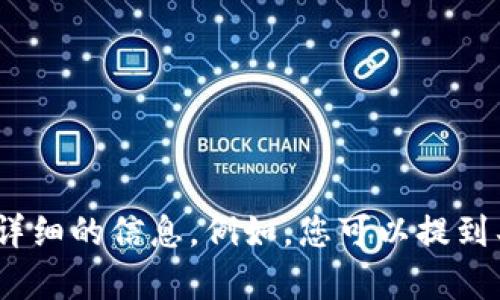 很抱歉，您提到的“t p钱包”信息不太清晰。如果您想了解某种特定加密货币或钱包的价值增长，请提供更详细的信息。例如，您可以提到具体的加密货币名称、最近的市场动态或您感兴趣的具体指标。这样我可以为您提供更准确的答案或建议。