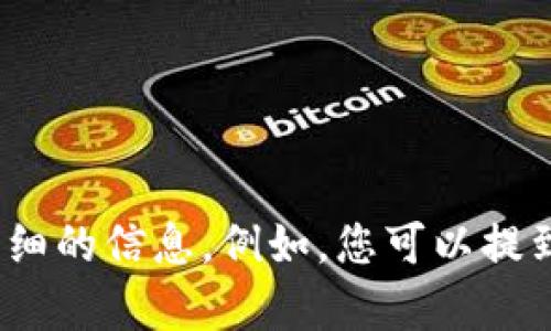 很抱歉，您提到的“t p钱包”信息不太清晰。如果您想了解某种特定加密货币或钱包的价值增长，请提供更详细的信息。例如，您可以提到具体的加密货币名称、最近的市场动态或您感兴趣的具体指标。这样我可以为您提供更准确的答案或建议。