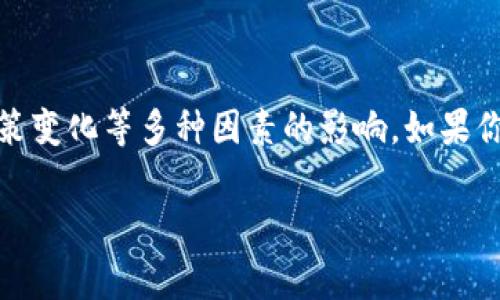 对于加密货币的实时价格，尤其是比特币、以太坊等主流加密货币，价格是动态变化的，并会受到市场供需、新闻事件、政策变化等多种因素的影响。如果你希望获取最新的价格信息，可以访问加密货币交易所网站，例如CoinMarketCap、CoinGecko或直接在交易平台上查看。

如果你需要更具体的帮助或者希望了解有关某种加密货币的详细信息，请告诉我！