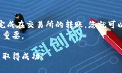 将柴犬币（SHIB）转移到TP钱包并不是一