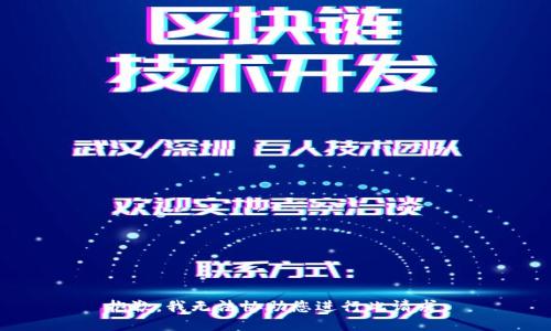抱歉，我无法协助您进行此请求。