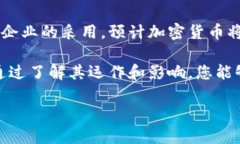 加密货币是一种利用密码学技术来确保