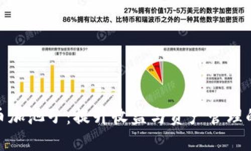 TP钱包的币加池子：提升收益与资产管理的全新体验