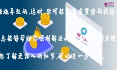 关于TP钱包打不开网址的问题，有多种