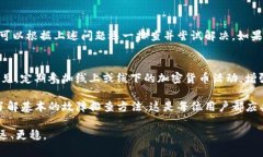 可能影响TP钱包行情显示的几个原因及