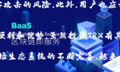 trx钱包里的TRX链是什么？TRX链, TRX, 钱