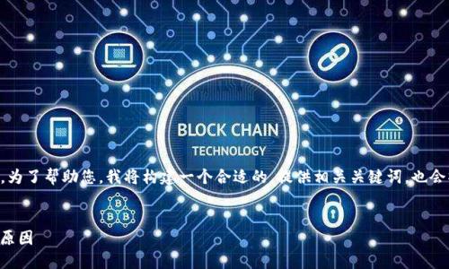 我了解您对“t p钱包每个收款地址都一样”的主题感兴趣。为了帮助您，我将构建一个合适的，提供相关关键词，也会撰写一些介绍性的内容。以下是基于您的要求制作的内容：


深入了解TP钱包：为您解读每个收款地址为何相同的背后原因