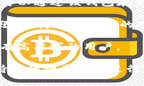 国内与TP钱包功能类似的应用有不少，主要提供的功能包括数字资产的管理、交易、以及区块链相关的服务。以下是一些较为知名的类似应用：

1. **火币钱包**：火币钱包是国内较早推出的数字资产管理钱包，支持多种主流数字货币的存储与交易。同时，它还提供行情分析等功能。

2. **币安钱包**：币安平台推出的钱包应用，具有高度的安全性和用户友好的界面。支持多种币种的管理和交易，并且与币安交易所深度整合，方便用户随时完成交易。

3. **OKEx钱包**：这个钱包由OKEx交易所推出，支持多种主流加密货币的存储，用户可以通过该钱包在交易所轻松交易。

4. **Trust Wallet**：虽然主要是国际用户的选择，但Trust Wallet在国内也受欢迎，支持多种币种的存储和去中心化应用的使用。

5. **I푸钱包**：这个钱包专注于安全性能，提供多重签名和冷存储选项，适合对安全有高要求的用户。

每个钱包都有各自的特点和优势，选择时可以根据自己的需求，如安全性、易用性、支持币种种类等来进行取舍。不过，在使用任何数字钱包时，都要注意安全，定期备份钱包信息，妥善保存私钥。