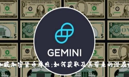 新加坡加密货币牌照：如何获取及其带来的潜在收益
