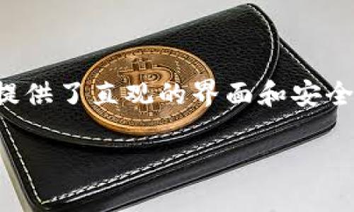 要查看已经转到TP钱包的币，您可以按照以下步骤进行操作。请参考这些说明，确保您能够顺利找到您的币。

步骤一：打开TP钱包
首先，在您的手机上找到并打开TP钱包应用。这是一个非常重要的步骤，因为所有的操作都需要在这个应用中进行。

步骤二：输入您的账户信息
如果您尚未登录，输入您的账户信息进行登录。如果您设置了密码，请确保输入正确。如果您是新用户，您需要先创建一个账户。

步骤三：查看资产页面
登录后，您会看到主界面。在主界面上，找到“资产”或“钱包”部分。这通常是显示您当前所有资产的地方。在这个页面，您可以查看到各种加密货币的余额。

步骤四：查找特定的币种
在资产页面，您会看到一个列表，列出了您持有的所有币种。您可以向下滚动，查找您想查看的特定币种。如果该币种未显示在列表中，您可能需要手动添加它。

步骤五：手动添加币种（如果需要）
如果在资产列表中找不到您转账到TP钱包的币种，请查看是否可以通过“添加币种”或“自定义添加”选项进行添加。输入对应的合约地址或选择币种名，并确认添加。

步骤六：确认转账状态
如果您对转账的状态有疑问，可以通过各大区块链浏览器（如Etherscan等）来查看转账信息。您只需输入您的钱包地址，便可以看到该地址的所有交易记录，以及特定的转账状态。

步骤七：等待确认
有时候，转账需要一点时间才能在区块链上得到确认。如果您刚刚转账，请耐心等待几分钟，再次检查您的TP钱包。

注意事项
在使用TP钱包的过程中，有几点需要注意：
ul
  li确保您的应用已更新至最新版本，这可以减少程序出现问题的概率。/li
  li始终注意您输入的地址，确保没有错误。这是保证币转账成功的关键。/li
  li如果遇到任何问题，请参考TP钱包的官方帮助文档或联系客户服务。/li
/ul

总结
通过以上步骤，您应该能够顺利查看到转到账户中的币。TP钱包是一个用户友好的加密货币钱包，它不仅支持多种币种，还提供了直观的界面和安全的存储环境。如果您遵循上述步骤，却仍无法找到您的币，建议您进一步检查转账记录，或者联系钱包客户支持以获取帮助。

希望这份指南对您有所帮助！
