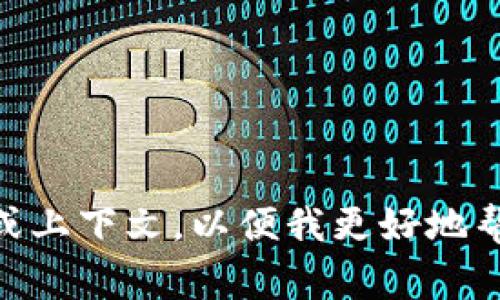 抱歉，看起来您提到的