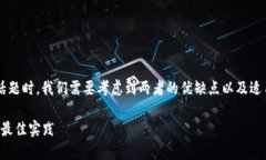 在讨论“币放在交易所还是TP钱包”这