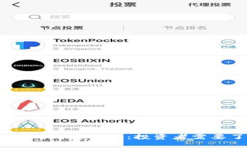 2020年加密货币的潜力揭秘：投资者需要了解的关键趋势
