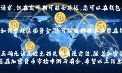 t p钱包撤出池子的流程/t t p钱包, 撤出