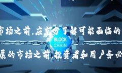 加密货币的世界充满了机会和挑战。以