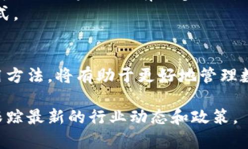 在中国，使用TP钱包（TokenPocket钱包）进行转账的可行性涉及多个方面，包括法律法规、网络环境和支付方式等。下面将详细介绍这一话题，并探讨TP钱包在国内转账的相关信息。

1. 什么是TP钱包？
TP钱包（TokenPocket）是一种多链数字资产钱包。它支持多种区块链资产的存储和管理，包括以太坊、比特币、波场等。TP钱包的安全性和便捷性吸引了很多用户。通过TP钱包，用户可以方便地进行数字货币的收发、兑换和交易。

2. 国内数字货币的法律环境
在中国，数字货币的监管相对严格。2017年，中国政府发布了一系列针对ICO（首次代币发行）和数字货币交易所的禁令。虽然个人拥有和使用数字货币并没有明文禁止，但在社会层面上，数字货币的使用受到一定限制。
因此，虽然使用TP钱包进行转账在技术上是可行的，但需要注意相关的法律风险和当地的政策法规。

3. TP钱包的转账功能
TP钱包提供用户间的转账功能。用户可以通过其地址轻松发送和接收数字资产。TP钱包的界面友好，操作简单，非常适合新手用户使用。
用户只需在钱包中输入接收方的地址，填写转账金额，确认信息后即可完成转账。转账的速度相对较快，通常在几分钟内就能完成。

4. 选择TP钱包的理由
TP钱包除了提供转账功能外，还有许多优势：
ul
    listrong多链支持：/strongTP钱包支持多种区块链资产，用户可以在一个平台上管理不同类型的数字货币。/li
    listrong安全性高：/strongTP钱包采用多重加密技术，保护用户的资产安全，避免黑客攻击。/li
    listrong用户友好：/strong其界面设计简单易懂，即使是新手用户也能迅速上手。/li
/ul

5. 如何使用TP钱包进行转账
使用TP钱包进行转账的步骤如下：
ol
    listrong下载并安装TP钱包：/strong在应用商店或官网上下载安装最新版本的TP钱包。/li
    listrong创建或导入钱包：/strong如果你是新用户，可以选择创建新钱包；如果你已经有现成的钱包，可以通过助记词或私钥导入。/li
    listrong充值数字资产：/strong在转账前需要先向钱包充值数字资产。可以通过交易所等方式获取并转入TP钱包中。/li
    listrong进行转账：/strong在“转账”界面输入收款方地址和转账金额，确认信息无误后提交转账。/li
/ol

6. TP钱包的转账限制
虽然技术上可行，但在国内，使用TP钱包转账时仍需注意一些限制： 
ul
    listrong法律风险：/strong在进行转账之前，务必了解相关法律法规，以免违反当地政策。/li
    listrong网络环境：/strong在极个别情况下，一些公司或机构可能会对区块链技术进行一定的封锁或限制，因此可能影响转账的顺畅。/li
/ul

7. 常见问题解答
h47.1 TP钱包在中国合法吗？/h4
目前，拥有和使用TP钱包是合法的，但在进行大额交易时需要格外谨慎，确保遵循当地法规。

h47.2 转账需要手续费吗？/h4
一般来说，TP钱包的转账是需要支付网络手续费的，具体费用取决于网络的拥堵程度和币种不同。

h47.3 如何保护我的TP钱包安全？/h4
务必妥善保管助记词和私钥，避免在公共场合使用不安全的网络进行交易，以防止黑客攻击。

8. 未来展望：TP钱包与数字货币的前景
随着区块链技术的不断发展，数字货币的应用场景也在不断拓展。虽然国内的政策仍有待完善，但可以预见未来会有更多的创新型解决方案出现。
TP钱包作为其中的一部分，将继续发展其功能，提升用户体验，为用户提供更便捷的转账和管理方式。

总结
TP钱包在国内转账是可行的，但用户仍需关注法律法规和网络环境。了解TP钱包的基本功能和使用方法，将有助于更好地管理数字资产。希望此文能为您在使用TP钱包时提供有价值的参考。 

以上内容虽然对TP钱包的转账功能进行了概述，但对于深入了解和使用TP钱包的用户，建议继续跟踪最新的行业动态和政策。