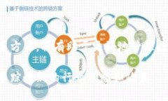 在中国，使用TP钱包（TokenPocket钱包）