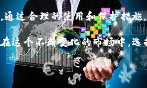 TP钱包（TokenPocket Wallet）是一款广泛使用的数字货币钱包，支持多种区块链网络。随着区块链技术的发展，越来越多的用户开始关注如何安全、便捷地管理自己的数字资产。本文将介绍如何在浏览器中打开TP钱包链接，并提供一些使用TP钱包的技巧和注意事项。

什么是TP钱包？
TP钱包是一款去中心化的数字资产管理工具。用户可以在不同的区块链之间迁移和管理他们的资产。TP钱包不仅可以存储多种类型的加密货币，还提供了安全的交易功能。用户可以通过手机应用和浏览器访问TP钱包。

如何在浏览器中打开TP钱包链接
要在浏览器中使用TP钱包，首先你需要确保已经在TP钱包官网或相关的DApp平台找到可用的链接。以下是详细的步骤：

ol
    li打开你的浏览器，输入TP钱包的官方网站地址。请确保你访问的是官方安全的网站，以防钓鱼网站的威胁。/li
    li在网站上，你会看到“下载”或“使用在线版本”的选项。点击相应的链接。/li
    li如果你选择使用在线版本，浏览器将会自动打开TP钱包的网页应用。在这个页面上，你可以登入你的账户或创建一个新的钱包。/li
/ol

TP钱包的特点与优势
TP钱包拥有几个显著的优势，使其成为用户的热门选择：
ul
    li多链支持：TP钱包支持ETH、EOS、Tron、BSC等多个区块链，这意味着用户可以在同一个钱包中管理多种数字资产。/li
    li用户友好的界面：TP钱包的界面设计直观，有助于用户轻松进行各项操作，适合各种技术背景的用户。/li
    li去中心化：TP钱包让用户完全控制他们的私钥，这意味着用户的资产不受第三方影响，增强了安全性。/li
    li丰富的DApp服务：TP钱包内置多种去中心化应用，用户可以直接通过钱包访问DeFi、NFT等各种服务。/li
/ul

使用TP钱包的安全建议
尽管TP钱包提供了较高的安全性，用户仍需采取必要的防护措施，以确保自己的资产安全：
ul
    li定期更新：确保TP钱包始终更新到最新版本，最新的版本通常会修复已知的安全漏洞。/li
    li使用强密码：为钱包设置复杂且独特的密码，避免使用个人容易猜测的信息。/li
    li开启双重认证：如果TP钱包支持双重认证，务必开启此功能，增加一层安全防护。/li
    li存储助记词的安全性：助记词是恢复钱包的关键，务必在安全的环境中保存，不要在网络上分享。/li
/ul

总结
在浏览器中打开TP钱包链接相对简单，用户只需访问官方站点即可。不过在使用过程中，安全性始终是首要考虑的因素。通过合理的使用和保护措施，可以最大限度降低风险，享受数字资产管理的便利。

TP钱包为用户提供了灵活的选择。无论是在计算机上还是移动设备上，用户均可以方便地进行加密货币的管理与交易。在这个不断变化的市场中，选择一种可靠、安全的钱包显得尤为重要。希望本文能为您在TP钱包的使用中提供有用的信息和指导。

如何在浏览器中打开TP钱包链接并确保安全性