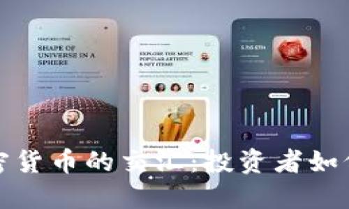 韩国股市与加密货币的交汇：投资者如何把握市场机遇