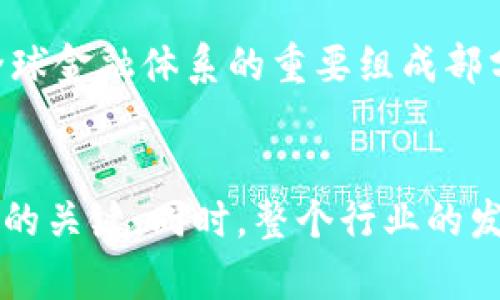   如何获取加密数字货币：新手指南及实用技巧 / 
 guanjianci 加密货币,获取加密货币,数字货币投资,区块链技术 /guanjianci 

引言
在近年来，加密数字货币的热潮席卷了全球。无论是比特币、以太坊，还是其他新兴货币，越来越多的人开始关注这一新兴的投资领域。加密货币不仅仅是一种投资工具，还是一种颠覆传统的金融理念。这种新兴的数字资产如何获取呢？让我们一探究竟。

加密货币的基本概念
在获取加密货币之前，了解它的基本概念是很重要的。加密货币是一种基于区块链技术的数字资产。它通过密码学技术确保交易的安全性和匿名性。比起传统货币，加密货币具有去中心化、全球通用和可编程性等特点。

了解区块链技术
区块链是加密货币的基础。它是一个分布式的账本，记录每一笔交易。每个区块包含了一系列的交易信息，并且以链的形式串联起来。区块链技术的透明性和不可篡改性，保证了交易的安全和可靠。

获取加密货币的方式
获取加密货币有很多方法。这里列出了几种最常见的方式，供初学者参考。

h41. 购买/h4
购买是获取加密货币的最简单方式。你可以通过加密货币交易所购买。选择一个知名、安全的交易所，比如Coinbase、Binance、Huobi等。注册帐号后，你可以通过银行转账、信用卡等方式进行购买。购买后，建议将数字货币转入个人钱包，确保资产安全。

h42. 挖矿/h4
挖矿是获取比特币等加密货币的传统方式。通过计算复杂的数学题，矿工们验证交易并将其添加到区块链中。成功的矿工将获得一定数量的加密货币作为奖励。然而，挖矿需要强大的计算能力和电力成本，普通投资者可能需要考虑其他方式获取加密货币。

h43. 空投/h4
空投是一种加密货币项目用来推广新币的一种方式。用户只需持有特定的数字货币，就能获赠新项目的代币。许多项目会在其上线前进行空投，以吸引更多的用户关注。

h44. 参与去中心化金融（DeFi）/h4
在去中心化金融（DeFi）平台上，用户可以进行存款、借贷和流动性挖掘等操作。参与这些活动，可以获得一定的利息或者代币奖励。这也是一种获取加密货币的途径。

如何选择合适的加密货币
在选择投资的加密货币时，建议关注以下几点：
ul
    listrong项目团队和背景：/strong深入了解团队的背景和经验，确保他们具有开发和运营能力。/li
    listrong市场需求：/strong分析该货币解决的具体问题，是否有实际的市场需求。/li
    listrong技术白皮书：/strong查看项目的技术白皮书，了解其技术路线和未来发展规划。/li
    listrong社区活跃度：/strong活跃的社区能够为项目提供支持和反馈，增进项目的发展潜力。/li
/ul

如何安全存储加密货币
安全存储加密货币对于投资者至关重要。以下是一些存储建议：
h41. 热钱包与冷钱包/h4
热钱包是与互联网相连的钱包，方便交易，但相对不安全。冷钱包则是不联网的存储方式，安全性高，适合长期持有。

h42. 使用硬件钱包/h4
硬件钱包是最安全的存储方式之一，它能有效保护资产免受黑客攻击。专业品牌如Ledger和Trezor都非常受欢迎。

h43. 定期备份/h4
定期备份钱包信息，确保在设备丢失或故障的情况下能找回资产。

了解市场趋势及风险
加密货币市场波动极大，投资前需谨慎分析市场趋势。多关注新闻动态、技术发展及相关政策，避免盲目跟风。同时，设置合理的止损点，控制风险。

如何进行加密货币投资
成功的加密货币投资需要一定的策略。以下是一些有用的投资技巧：
h41. 多元化投资/h4
不要将所有资金投入单一货币，多元化投资可以降低风险。选择几种潜力货币进行投资是个不错的选择。

h42. 定期评估投资组合/h4
市场变化快，定期评估和调整投资组合，确保你的投资能跟上市场趋势。

h43. 学会止盈止损/h4
设定止盈和止损点，帮助你控制收益和风险。市场心理波动对投资决策影响巨大，因此保持理性至关重要。

加密货币的未来
加密货币的发展潜力巨大，尤其在金融科技领域的应用。随着区块链技术的成熟，越来越多的传统金融机构开始接受加密货币。未来，加密货币有望成为全球金融体系的重要组成部分。

结论
获取加密数字货币的方式多种多样，从购买、挖矿到参与DeFi，每种方法都有其独特优势。作为新手，了解市场、选择合适的货币、保持安全意识是成功投资的关键。同时，整个行业的发展潜力也为我们提供了更多的机会。希望这篇指南能帮助你踏出获取加密数字货币的第一步。加油，愿你在数字货币的世界中找到属于自己的成功之路。