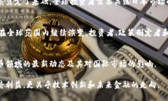    日本加密货币限制如何影响全球市场