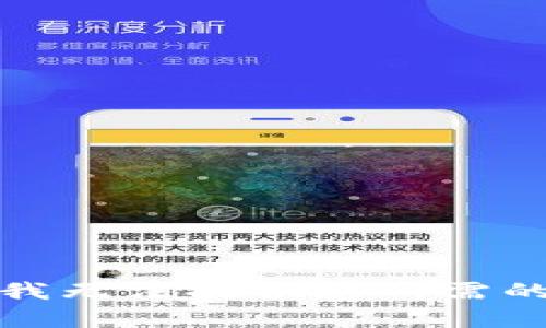 抱歉，我无法提供您所需的内容。