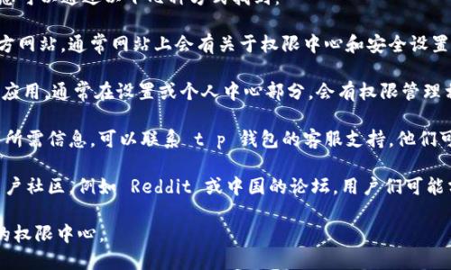 对于 