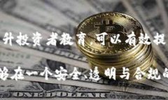   2023年加密货币监管建议：让数字资产