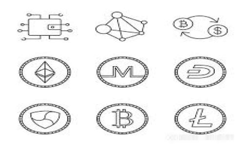   安卓TP钱包提现攻略：一步步教你轻松提取资金 / 
 guanjianci TP钱包, 安卓提现, 数字货币, 提现流程 /guanjianci 

什么是TP钱包？
TP钱包是一个热门的数字货币钱包。它支持多种数字资产的管理和交易。用户可以通过TP钱包安全地存储、发送和接收各种数字货币。尤其是在区块链技术日益普及的今天，TP钱包的使用频率也随之增加。

为何选择TP钱包？
首先，TP钱包的安全性非常高。它采用了多重加密技术，确保用户的资产不会被轻易盗取。其次，TP钱包的操作界面简单易懂，适合所有类型的用户。即便是初学者也能快速上手。
除此之外，TP钱包还支持快速交易，用户可以在几分钟内完成资产的转移。这对于投资者来说，非常重要，因为市场瞬息万变，及时的交易能够有效避免损失。

提现的基本概念
提现是指将钱包中的数字货币转换为法定货币，通常是将其转入银行账户或其他支付账户。对于使用TP钱包的用户来说，了解提现的流程至关重要。没有掌握提现的技巧，投资收益可能无法顺利转化为实际现金。

提现流程详解
在提现之前，用户需要确保自己的TP钱包中已经绑定了银行账户或其他支付方式。以下是详细的提现步骤：

h4第一步：打开TP钱包应用/h4
首先，在你的安卓设备上找到并打开TP钱包应用。如果你还没有安装，可以在应用商店中搜索并下载。

h4第二步：登录账户/h4
输入你的账户信息进行登录。如果你启用了二次验证，请根据提示输入相应的验证码。

h4第三步：找到提现选项/h4
登录成功后，进入“资产”页面。在这里，你会看到你的数字货币余额。找到并点击“提现”选项。这个选项可能会在不同版本的应用中有所不同，耐心寻找。

h4第四步：选择提现币种/h4
点击“提现”后，系统会要求你选择提现的币种。确保你选择的币种是你希望提现的，比如USDT或BTC等。

h4第五步：输入提现金额/h4
输入你希望提现的金额。注意检查你的余额，确保该金额在你的可提现范围之内。

h4第六步：选择提现方式/h4
接下来，你需要选择提现方式。通常情况下，可以选择转账到银行账户或通过其他支付平台提现。如果你的账户还没有绑定，你需要先进行绑定。

h4第七步：确认信息/h4
在提交提现请求之前，TP钱包会要求你确认输入的信息。检查提现金额、币种、提现地址等，确保一切无误。

h4第八步：提交请求/h4
确认无误后，点击“提交”按钮。你的提现申请将被系统处理。

h4第九步：等待到账/h4
提现申请提交后，通常需要一段时间来处理。在这段时间内，保持耐心。你可以在“提现记录”中查看申请状态。

提现注意事项
虽然提现流程相对简单，但仍然有一些细节需要注意。首先，确保你的账户信息、特别是银行账户信息是正确的。错误的信息可能导致提现失败。
其次，了解各币种的提现费用。在进行提现时，TP钱包可能会收取一定的手续费。确保你明白这些费用的计算方式。
最后，要注意提现的时间限制。有些情况下，提现申请可能需要一定的处理时间，尤其在高峰期时。保持跟进，确保你的资金安全到位。

总结
TP钱包的提现流程相对简便，无论你是新手还是老用户，都能轻松掌握。通过熟悉并遵循上述步骤，你可以快速将数字货币转换为实际可用的现金。不过，始终要保持警惕，确保自身信息的安全。希望这份攻略能帮助你在TP钱包上顺利提现！ 

未来，随着数字货币的不断发展，TP钱包也有可能推出更多便捷的服务和功能，以满足用户的需求。保持关注，及时了解最新动态。

常见问题解答
在这里，我们总结了一些用户在提现过程中常见的问题及其解决方法：

h4Q1：提现申请被拒绝该怎么办？/h4
如果提现申请被拒绝，首先查看拒绝原因。如果是信息不准确，及时更正即可。如果不明原因，你可以联系客服进行询问。

h4Q2：提现到账的时间一般多久？/h4
提现到账时间因不同币种和支付方式而异。一般情况下，银行转账需要1-3个工作日，而其他支付方式到账速度可能更快。

h4Q3：如何确保我的资金安全？/h4
始终使用强密码并定期更换。同时，开启双重认证来提高账户安全性。

h4Q4：能否撤回已提交的提现申请？/h4
一般来说，一旦提交提现申请就无法撤回。如果遇到特殊情况，请立即联系客服干预。

希望以上信息能为你在TP钱包的使用过程中提供有效的帮助。