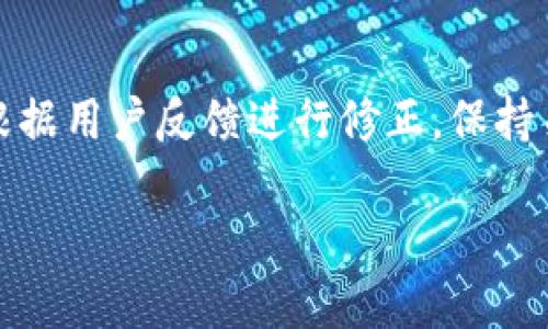 如果您发现TP钱包没有DeFi板块，这可能是因为多种原因导致的。TP钱包的界面和功能会随着更新而变化。有时候，某些功能可能会被暂时移除，或是为了重新设计和改进而进行调整。在此，我们将详细解释可能导致这一现象的原因，并建议如何获取相关信息。

1. TP钱包的更新与维护
首先，TP钱包公式团队会定期对其应用程序进行更新和维护。这种更新可能涉及修复错误、提升安全性或增强用户体验。在某些情况下，DeFi板块可能会因技术问题被临时下架。当问题解决后，用户通常会在后续更新中看到其回归。

2. 区块链生态系统的变化
其次，DeFi生态系统本身也在不断变化。TP钱包上可能会不断增加或减少支持的DeFi项目，根据项目的流行程度、流动性和安全性等因素。如果某些DeFi项目没有达到TP钱包的标准，或者其支持的协议发生了变更，这可能导致DeFi板块的部分内容缺失。

3. 用户界面的重新设计
用户体验是钱包应用的重要因素，因此TP钱包团队可能会考虑重新设计用户界面。为了更好地展示其它功能，DeFi板块可能被移动到其他位置，或者以不同方式呈现。如果您在使用TP钱包时没有找到DeFi板块，首先检查界面更新或新功能的介绍。

4. 用户反馈与社区趋势
TP钱包的开发团队非常重视用户的反馈。如果用户对DeFi板块提出了一些建议，或者反映出某些功能不够友好，团队可能会暂时移除这些功能以进行改进。他们会通过社区调查、社交媒体等渠道收集意见，并根据反馈做出相应调整。保持关注TP钱包的社交媒体或官方网站，那里会发布最新的公告和功能更新。

5. 如何获取最新信息
要了解TP钱包的具体动态，您可以定期访问他们的官方网站和社交媒体账户。官方公告通常会在这些平台上发布，能够让您第一时间获得最新消息。此外，您也可以加入TP钱包的用户社区，参与相关讨论，了解其他用户的使用体验和心得。

6. 结论
总结来说，如果您在TP钱包中找不到DeFi板块，可能是因为应用程序正在进行更新、区块链生态的变化、用户界面的调整或是开发团队正在根据用户反馈进行修正。保持关注官方渠道，将有助于您及时掌握这些变化和即将到来的新功能。

希望以上内容对您有所帮助！如果您对TP钱包的使用或其它相关问题有任何疑问，请随时咨询。