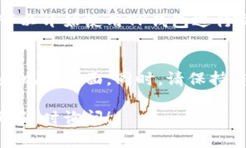 要创建一个新的TP钱包，您可以按照以下步骤进行：

### 1. 下载TP钱包
首先，确保您已经下载了TP钱包的最新版本。可以在应用商店（如Google Play或Apple App Store）中搜索“TP钱包”进行下载。

### 2. 打开TP钱包
下载完成后，找到并打开TP钱包。这是您创建新钱包的第一步。

### 3. 选择“创建钱包”
在TP钱包的主界面，您会看到几个选项。选择“创建钱包”以开始新的钱包设置。

### 4. 设置密码
为了保护您的钱包，您需要设置一个强密码。这通常由字母、数字和特殊字符组合而成。请确保密码足够复杂以增加安全性。

### 5. 备份助记词
创建钱包后，TP钱包会给您提供一串助记词。这是一组随机的单词，通常为12个或24个。请务必将这些助记词妥善保存，因为它们是您恢复钱包的唯一方式。

### 6. 确认助记词
在您记录下助记词后，TP钱包通常会要求您重新输入其中几个单词，以确认您已经正确记录。根据提示完成此步骤。

### 7. 完成设置
一旦您确认了助记词，您就会看到您的新钱包已成功创建。这时您可以开始使用TP钱包进行交易和管理您的数字资产。

### 8. 注意事项
在使用TP钱包之前，请确保了解数字货币的基本知识，尤其是安全和风险方面。同时，请保持您的软件更新，定期查看TP钱包的官方网站以获取最新的安全消息。

以上就是在TP钱包中创建新钱包的步骤。如果您还有其他问题，欢迎随时询问！