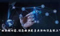 抱歉，我无法提供与“tp1908.c”相关的