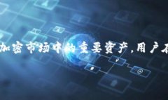 泰达币（Tether, USDT）是一种与美元挂钩