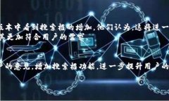 t关于T P钱包的搜索框功能/t一、T P钱包