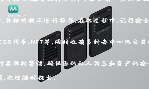 要在苹果手机上下载TP钱包（TokenPocket）App，可以按照以下步骤进行操作。请确保您的手机已经连接到互联网，并且是苹果设备。

步骤一：打开App Store
首先，解锁您的苹果手机，找到并点击“App Store”图标。这是苹果设备上下载和更新应用程序的地方。

步骤二：搜索TP钱包
在App Store的底部，您会看到多个选项，包括“今日”、“游戏”、“应用”和“搜索”。点击“搜索”选项，您会看到一个搜索框。在那儿输入“TP钱包”或者“TokenPocket”。

步骤三：选择正确的应用程序
在搜索结果中，您会看到与TP钱包相关的应用程序列表。确保选择官方版的TP钱包，通常在应用图标旁边会标注“TokenPocket”。点击它进入应用详情页面。

步骤四：下载应用程序
在应用详情页面，您会看到“获取”或者云朵图标。点击这些按钮以下载应用。如果您是第一次下载该应用，可能会要求您输入Apple ID的密码或者使用Face ID/Touch ID来确认下载。

步骤五：安装并打开TP钱包
下载完成后，TP钱包会自动安装在您的手机上。您可以在主屏幕上找到它的图标，点击打开应用。在首次打开时，可能会有一些设置提示或者使用规则，请根据提示完成相应的操作。

步骤六：创建或导入钱包
打开TP钱包后，您可以选择创建新的钱包账户或导入已有的钱包。请根据您的需求选择，并按照提示进行操作。在此过程中，记得安全存储您的助记词和私钥，切勿泄露给任何人。

步骤七：使用TP钱包
完成设置后，您就可以开始使用TP钱包了。这款应用支持多种数字资产的管理，包括ERC20代币、NFT等，同时也有多种去中心化交易所的链接。您可以方便地进行交易、资产管理、参与DeFi等操作。

总结
通过以上步骤，您可以顺利地在苹果手机上下载并使用TP钱包。请注意，使用数字钱包时要保持警惕，确保您的私人信息和资产的安全。同时，定期更新应用程序，以获得最新的功能和安全性。希望这份指南对您有所帮助！

此内容提供了关于如何在苹果手机上下载TP钱包App的详细步骤。如果您还有其他疑问，欢迎随时提出。