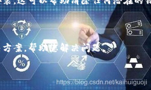 如果您无法进入TP钱包里的应用程序，您可以尝试以下几个步骤来解决问题：

### 检查网络连接
确保先检查网络是否正常
有时候，网络问题会导致应用无法正常启动。请确保您的手机已连接稳定的Wi-Fi或移动数据网络。可以尝试重启路由器，或者切换网络，看看问题是否解决。

### 更新应用程序
检查是否需要更新TP钱包
应用程序的旧版本可能会导致一些兼容性问题。请前往应用商店检查是否有可用的更新。如果有，请更新到最新版本，再尝试进入应用。

### 清除缓存
清除TP钱包的缓存和数据
缓存数据的累积可能会妨碍应用正常运行。您可以前往手机的设置，找到TP钱包应用，选择“清除缓存”和“清除数据”。请注意，清除数据可能会导致一些设置丢失，您需要重新登录。

### 重启手机
重启手机
许多时候，简单的重启可以解决应用程序的问题。长按电源键，选择重启，看看是否能顺利进入TP钱包。

### 检查系统更新
确保手机系统是最新的
有时，手机系统的旧版本可能会与新应用程序不兼容。进入手机设置，检查是否有系统更新。如果有，请更新手机操作系统到最新版本。

### 卸载重装
考虑卸载并重装TP钱包
如果以上方法均无法解决问题，您可以尝试卸载TP钱包，然后重新下载安装。这可以帮助清除任何潜在的错误或问题。

### 联系客服
联系客服寻求帮助
如果问题仍然存在，建议您联系TP钱包的客服。他们可以提供针对性解决方案，帮助您解决问题。

希望以上方法能够帮助您顺利进入TP钱包的应用。