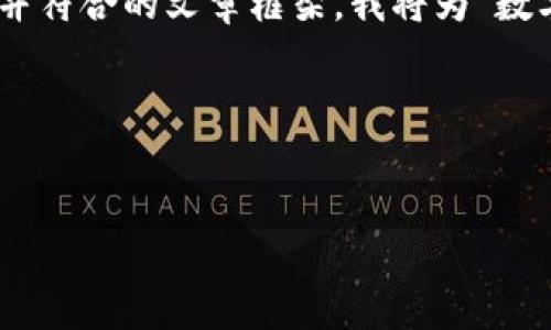 中您提到的“t p钱包”似乎是一个特定的名词或术语，但在我当前的知识库中没有找到对应的内容。如果“T P 钱包”是一个相关的新趋势或新产品，请您提供更多的上下文信息，以便我能更好地为您服务。

需要注意的是，您提到的“冷钱”和“热钱”通常与金融管理、资产配置等主题相关。为了帮助您创建一个适合推广并符合的文章框架，我将为“数字钱包的冷钱包与热钱包”主题生成一个示例结构和内容。如果您想要的是其他主题，请告知我进行相应的调整。

以下是围绕“数字钱包的冷钱包与热钱包”展开的文章示例：


数字钱包冷钱包与热钱包的区别：您应该选择哪一款？