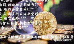 这里有几个与加密货币相关的口号，您