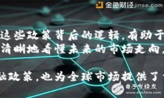   美联储主席对加密货币的深度分析：