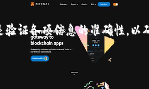 提币到TP钱包的步骤可以分为几个简单的部分。以下是对这个问题的详细解答。

第一步：准备工作
首先，您需要确保已经拥有TP钱包的账户。如果您还没有TP钱包，可以前往官网下载并注册一个账户。在您的钱包中，确保已经完成身份验证，并确保钱包功能正常。

第二步：获取TP钱包的接收地址
打开TP钱包，进入“接收”页面。系统会生成一个您的TP钱包地址。您可以通过二维码或手动复制地址方式来获取这串字符。在提币前，请务必核对地址是否正确，以避免资产损失。

第三步：登录到您的交易所账户
使用您购买CORE币的平台（如交易所）登录您的账户。确保您的账户余额中有足够的CORE币以支持提币操作。同时，检查是否满足最低提币额度及费用。

第四步：开始提币操作
在交易所的操作界面，找到“提币”或者“取款”选项。在提币页面，输入您刚才获取的TP钱包地址。接下来，输入您希望提领的CORE币数量。请再次确认每个输入框中的信息，尤其是地址和金额。

第五步：完成安全验证
为了确保提币操作的安全，交易所通常会要求您进行一些安全验证。这可能包括输入验证码、身份验证等。完成这些步骤，并提交您的提币请求。

第六步：等待提币确认
提交提币请求后，您需要等待区块链网络的确认时间。这通常会根据网络的拥堵程度而有所不同。有时需要几分钟，而有时可能需要更长时间。

第七步：查看TP钱包余额
在提币请求被确认之后，您可以打开TP钱包查看您的CORE币余额。通常情况下，余额会在一段时间后自动更新。如果长时间未到账，请检查交易状态或联系交易所客服。

注意事项
在提币过程中，确保注意以下几点：
ul
li确认TP钱包的地址无误，以防资金丢失。/li
li了解提币时的相关费用，各平台收费标准不同。/li
li关注提币的最低金额要求。/li
li确保您在安全的网络环境下进行提币操作。/li
/ul

总结
提币到TP钱包是一个相对简单的过程，只需按照上述步骤逐一进行即可。在整个过程中，最重要的是验证各项信息的准确性，以确保您的CORE币安全到账。如果对此过程有疑问，可以优先查阅相关帮助文档或联系客服进行咨询。

通过以上内容，希望能帮助您顺利将CORE币提币到TP钱包中。如有其他疑问，欢迎随时提问！