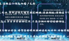 如果您在使用TP钱包时发现某些币种没