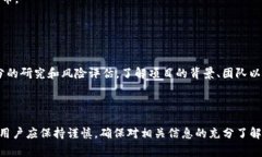 MTPS是一种在TP钱包（TokenPocket）中存在