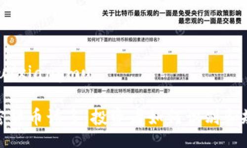 xiangmu/xiangmu

揭秘加密货币诱多：投资者如何识别和规避风险