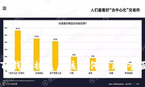 strong/strong TP钱包被盗后该如何处理？全面指南与报警步骤